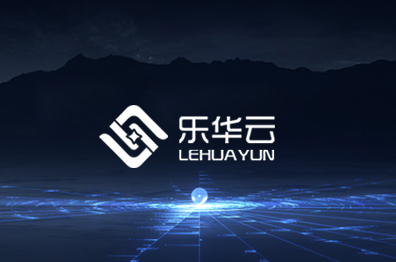 乐华云科技