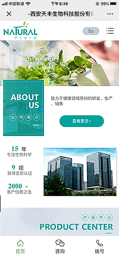 西安天丰生物科技股份有限公司
