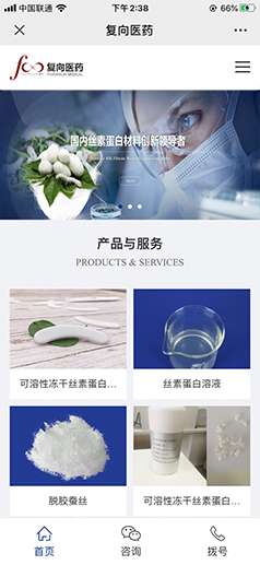 复向医药科技