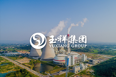 玉祥天然气有限公司